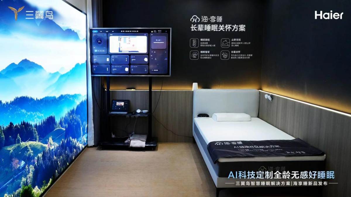 欧陆平台官方：睡不着？三翼鸟：睡得好